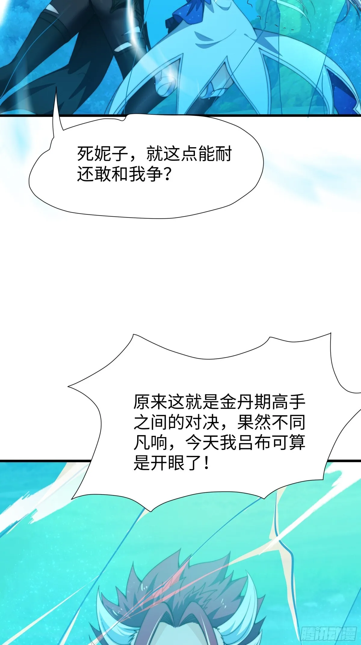 第16话 胜负已出44