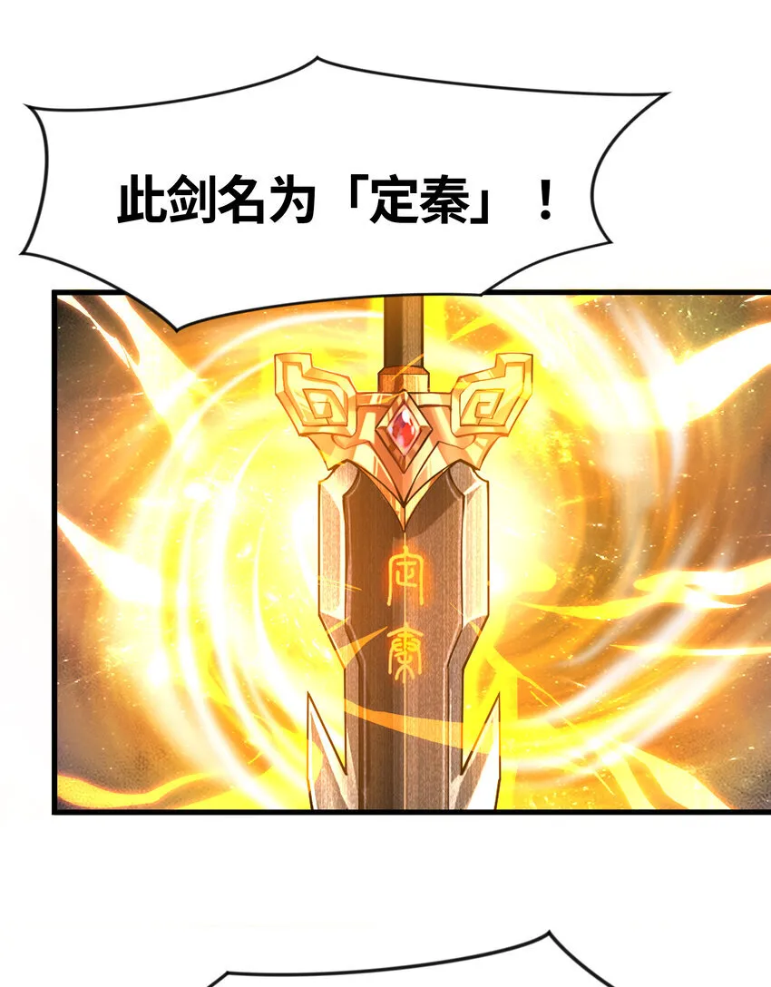 第2话 抓个妖王当坐骑！45