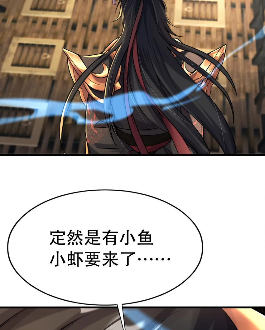 第9话 驾着龙舟讨伐倭寇38