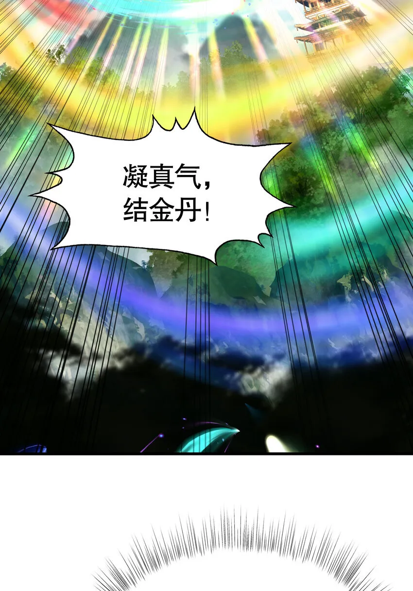 第10话 嬴政晋升金丹期！60
