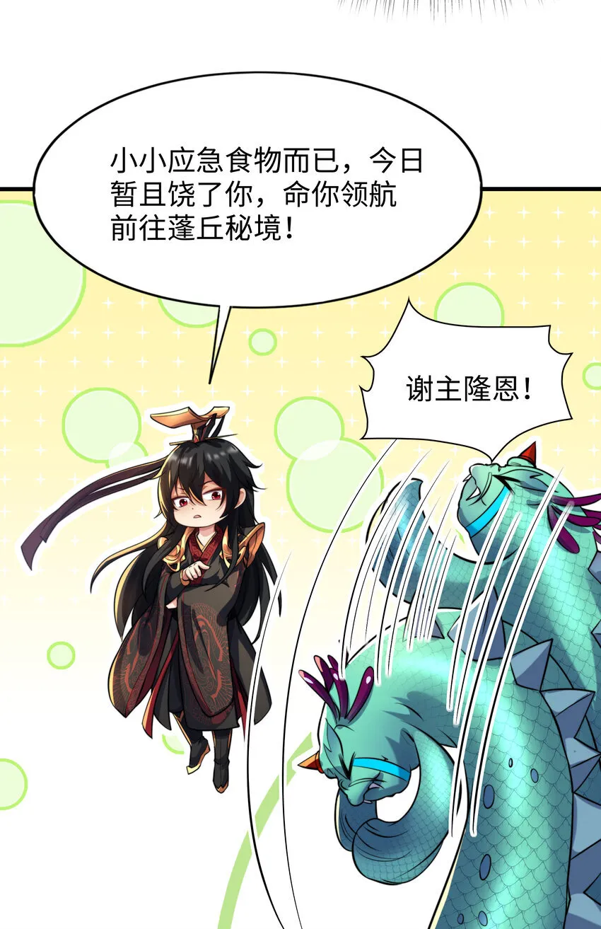 第9话 驾着龙舟讨伐倭寇63