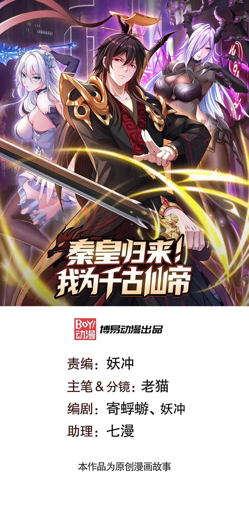 第4话 前世的因缘际会62