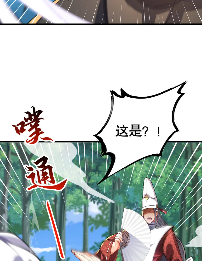 第10话 嬴政晋升金丹期！38