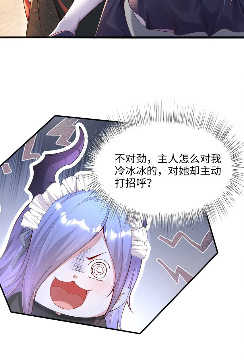 第4话 前世的因缘际会32