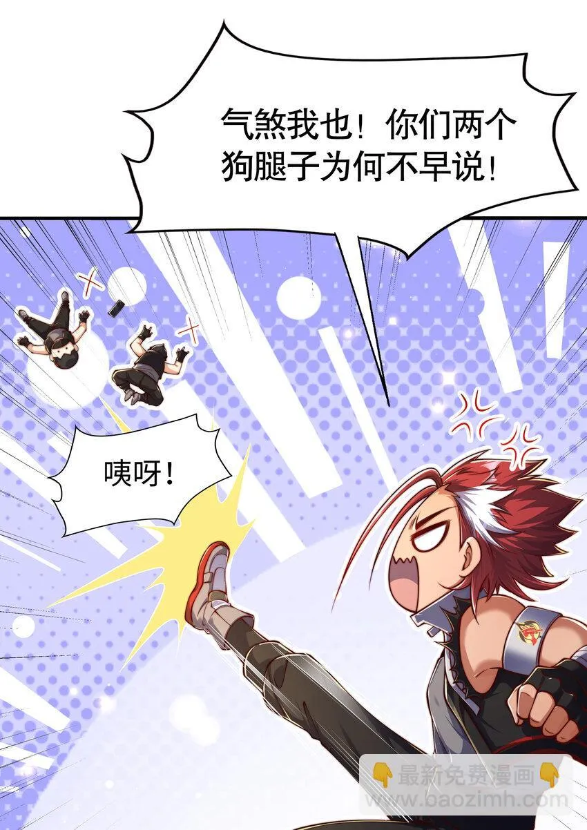 第6话 吕布想当朕的武将？35