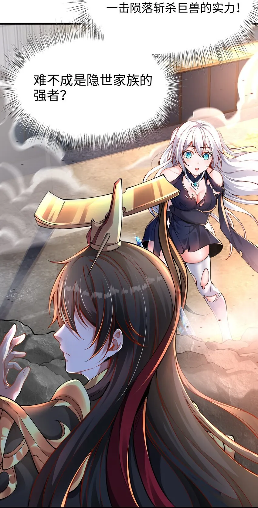 第1话 秦皇穿越现代世界55