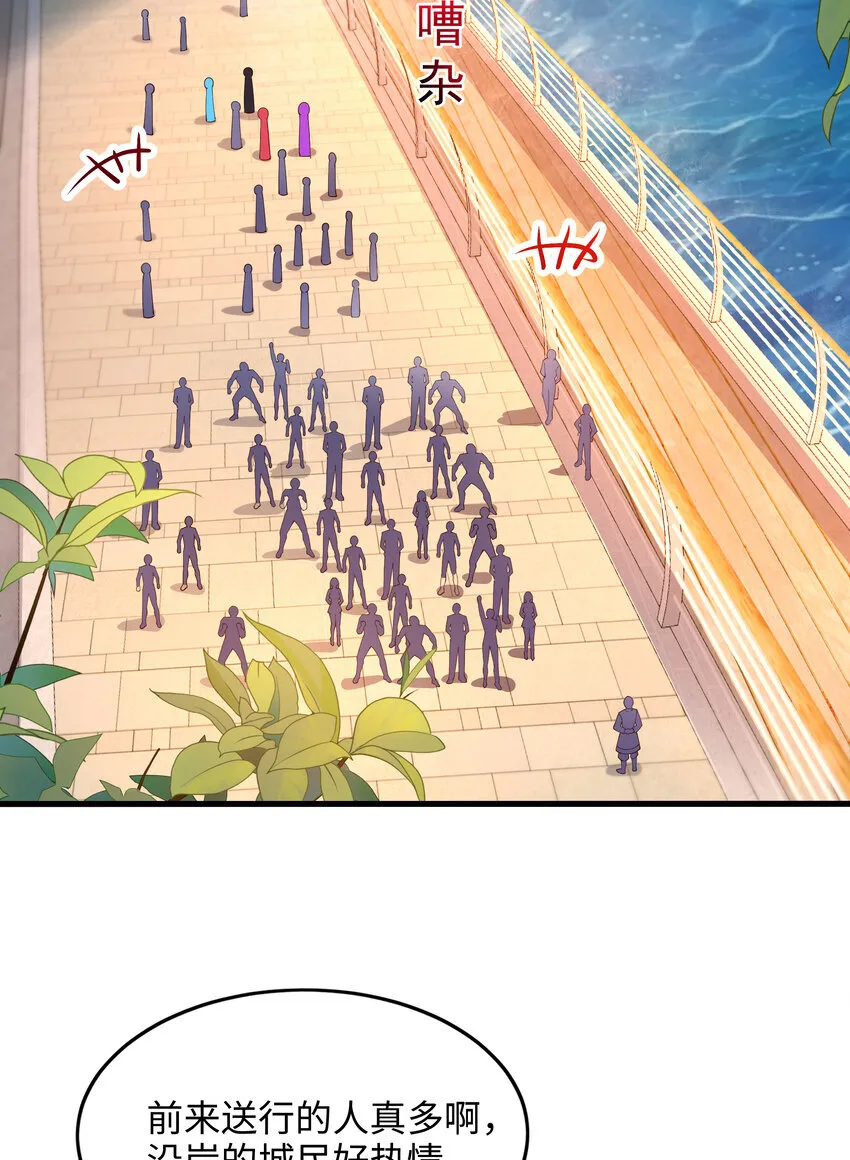 第9话 驾着龙舟讨伐倭寇12