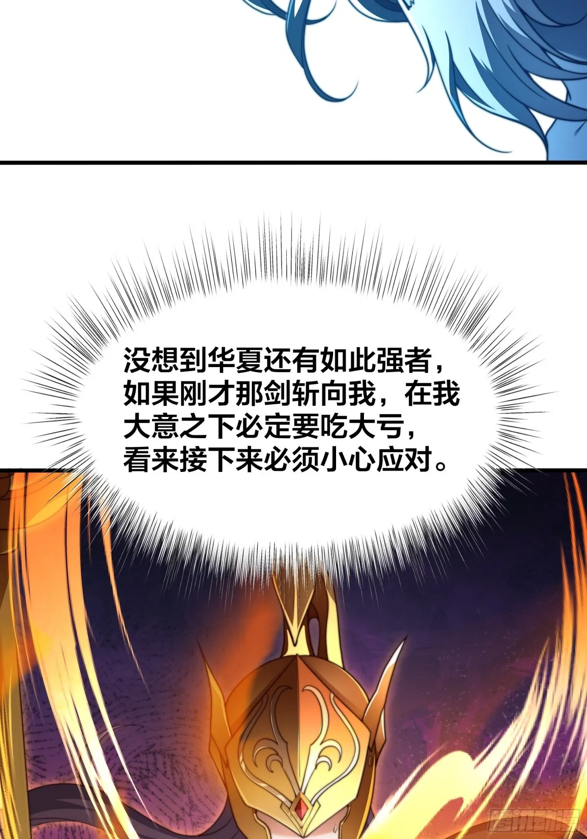 第18话 李信来也10