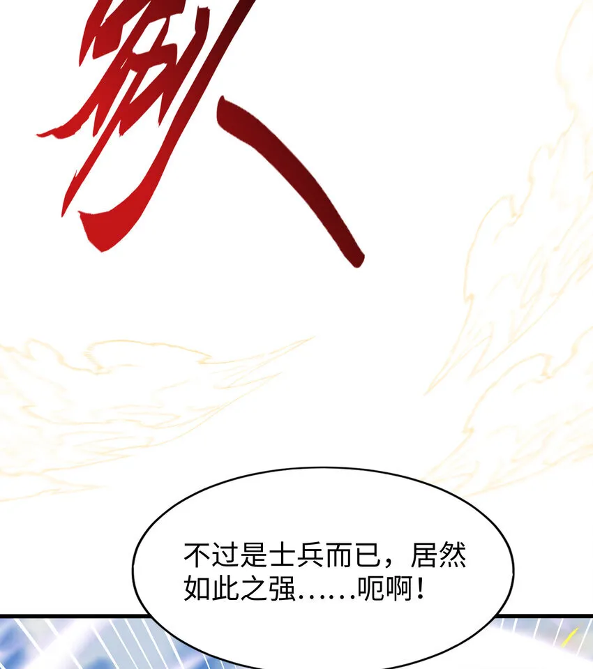 第10话 嬴政晋升金丹期！36