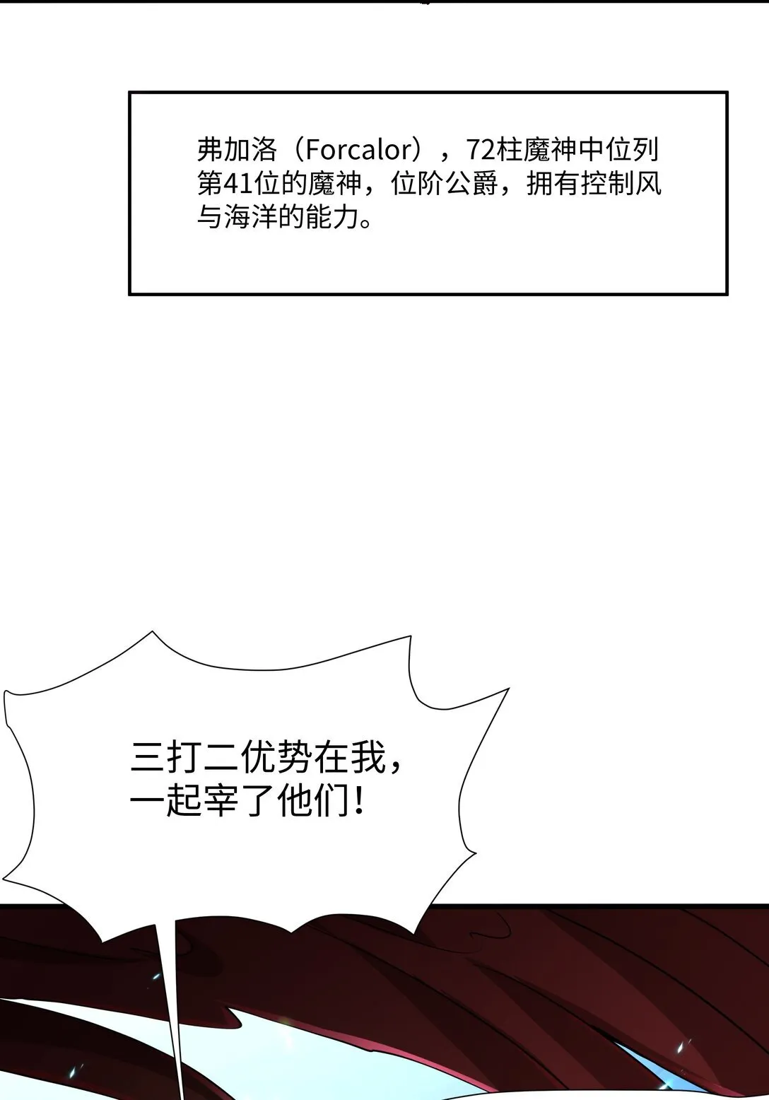第13话 魔域已灭9