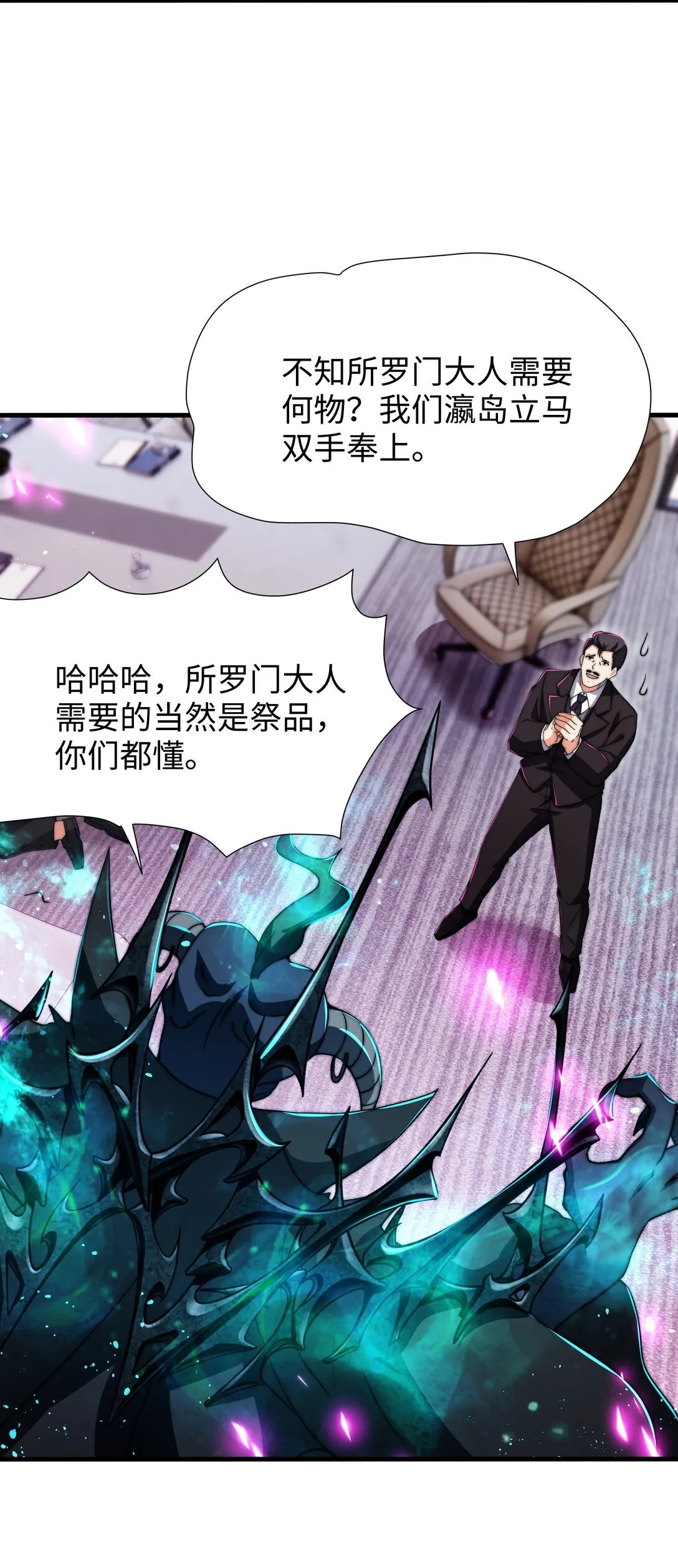 第14话 启程后山！17
