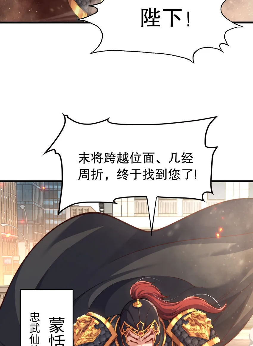 第8话 仙将蒙恬回归人间20