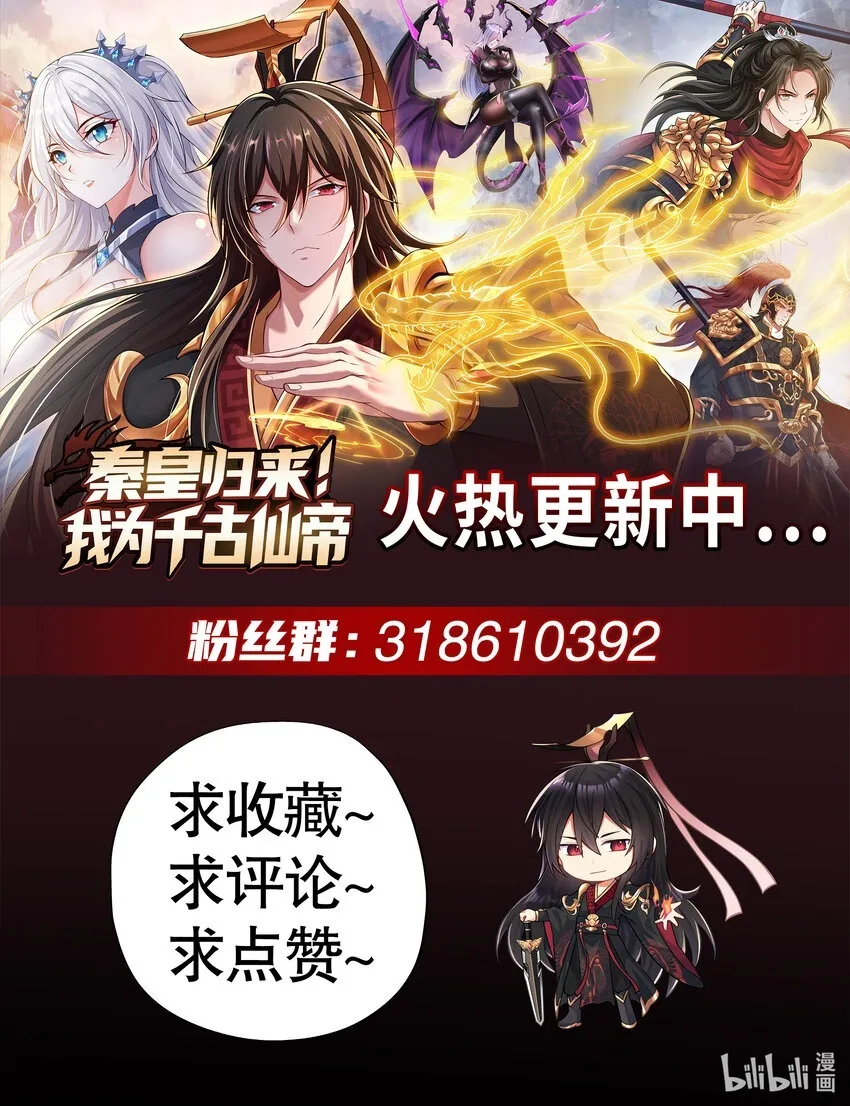 第8话 仙将蒙恬回归人间67