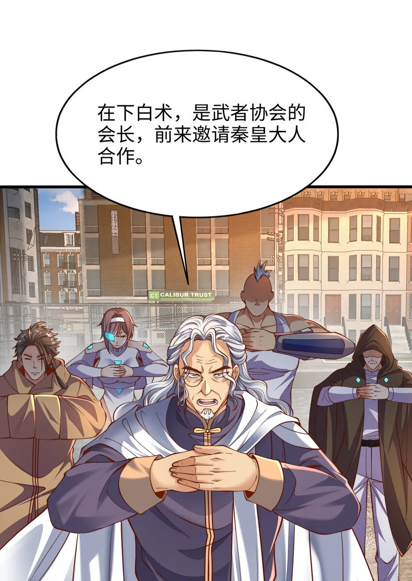 第8话 仙将蒙恬回归人间40
