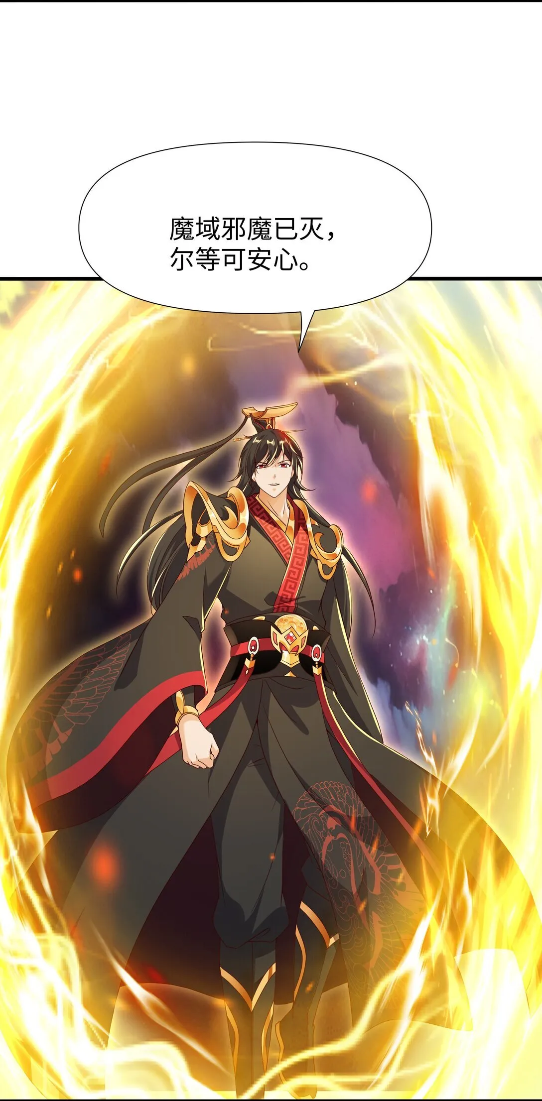 第13话 魔域已灭62