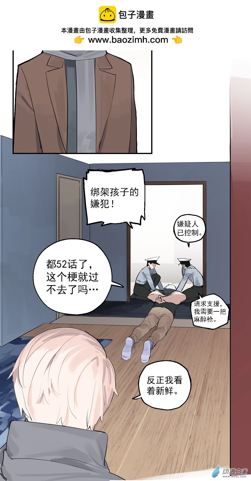 52 第五十二话10