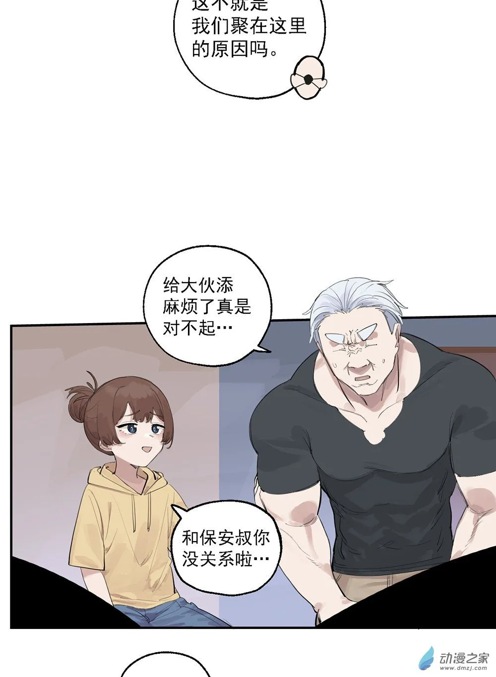 45 第四十五话15