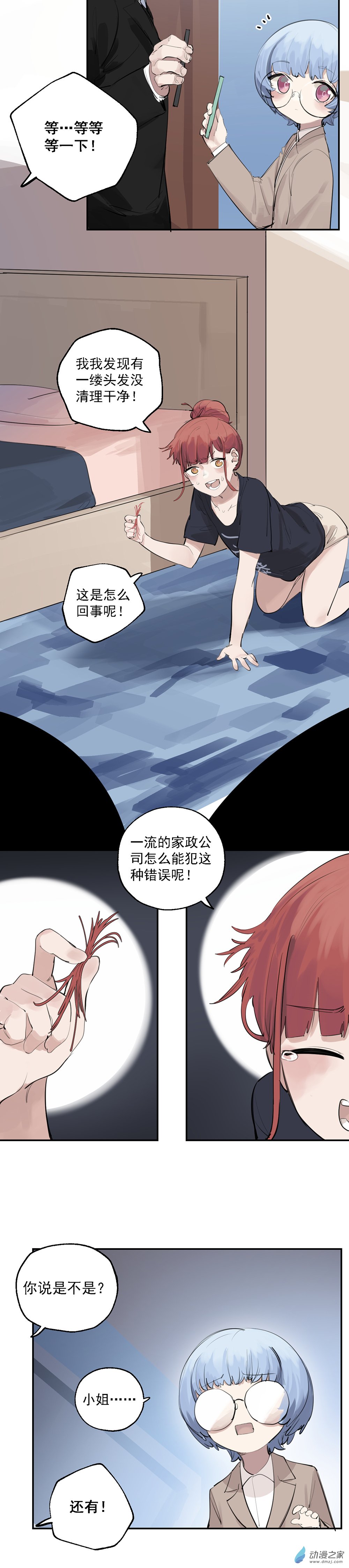 17 第十七话10