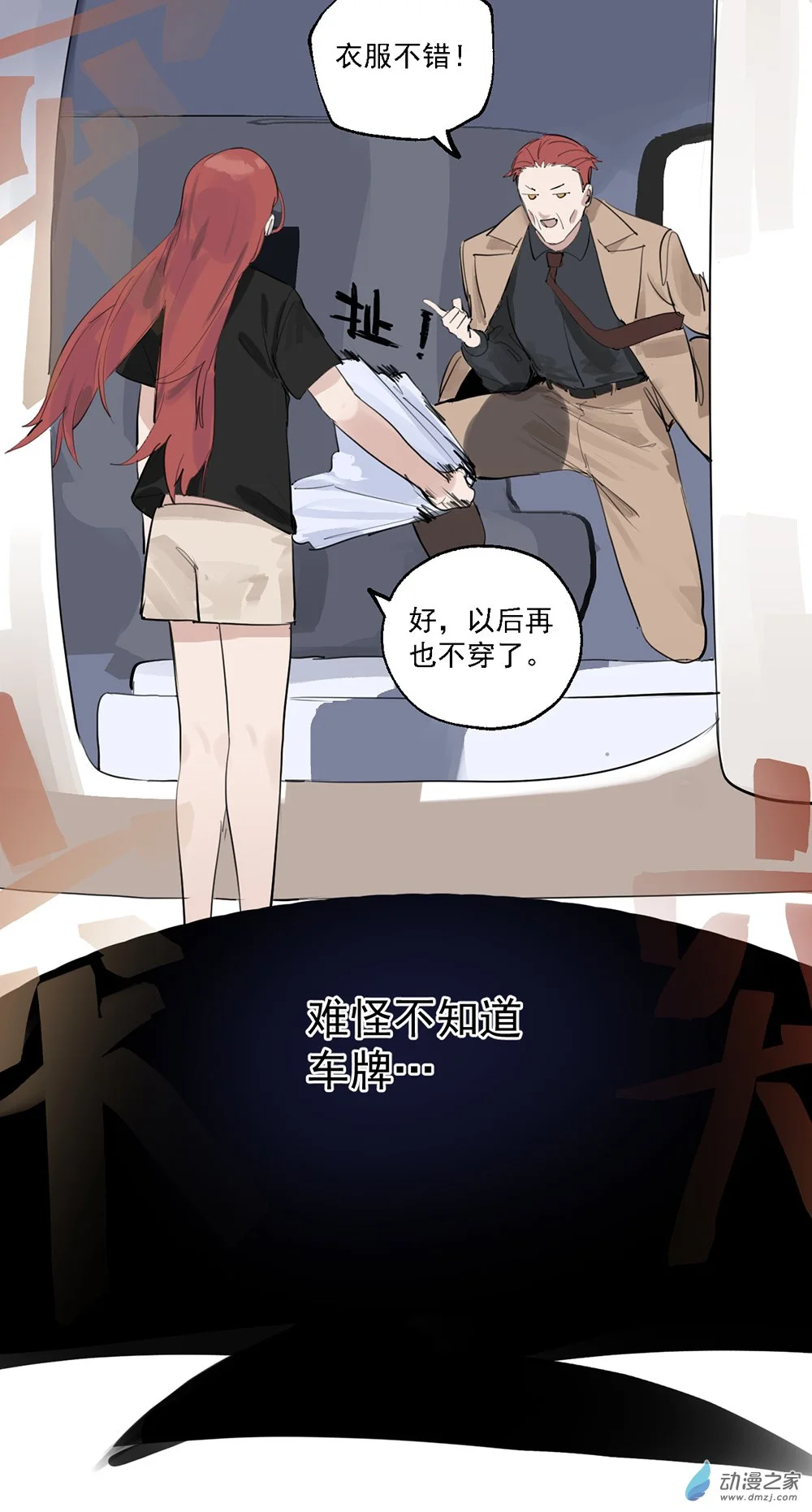 54 第五十四话20