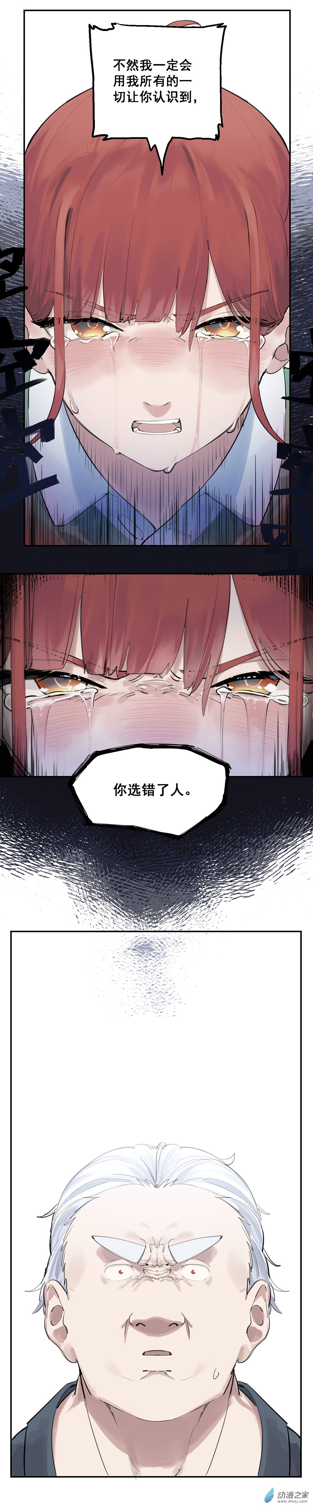 16 第十六话20