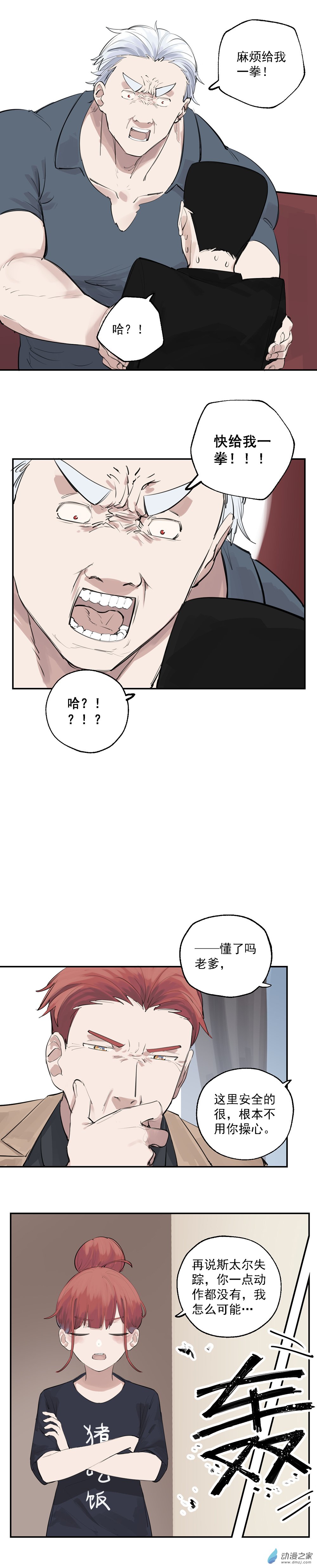 21 第二十一话9