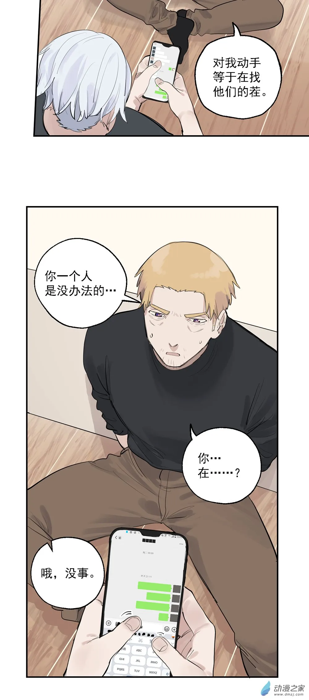 67 第六十七话24