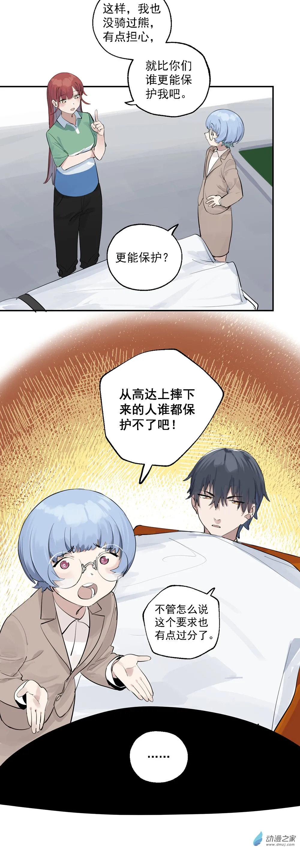 33 第三十三话6