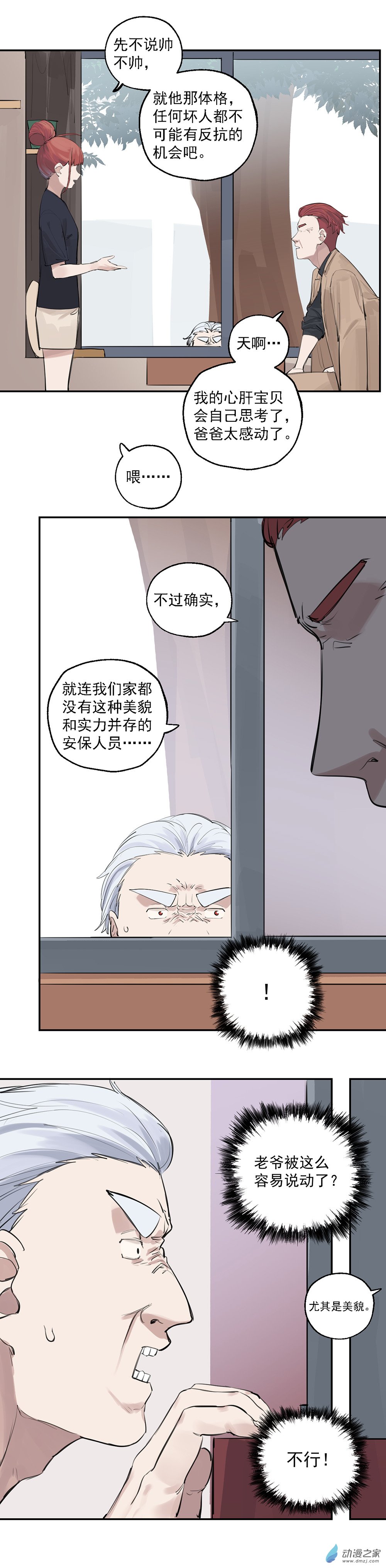 21 第二十一话7