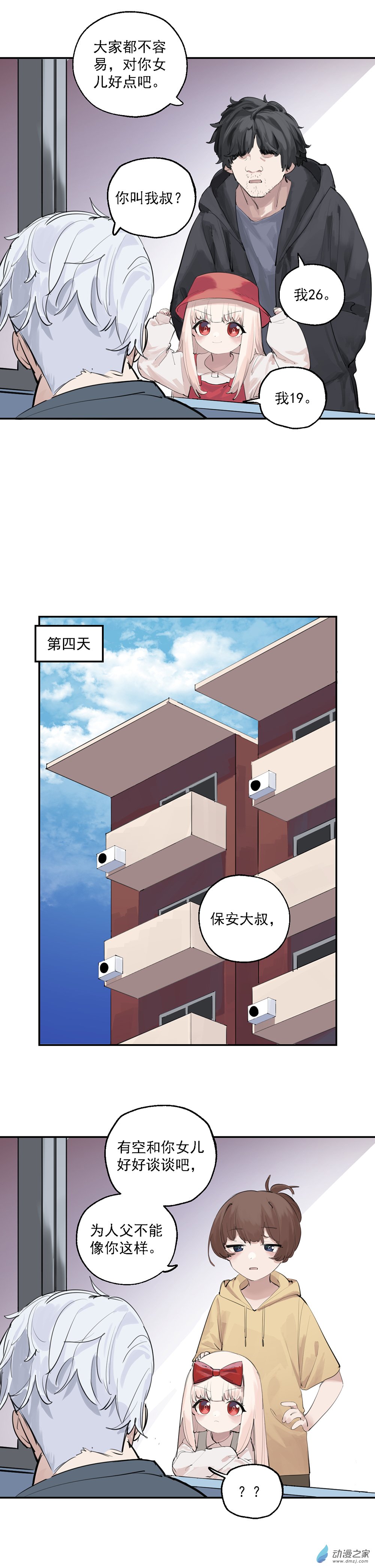 15 第十五话9