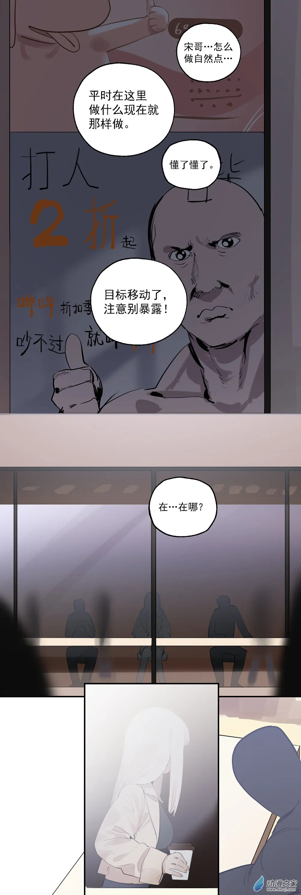 18 第18话2