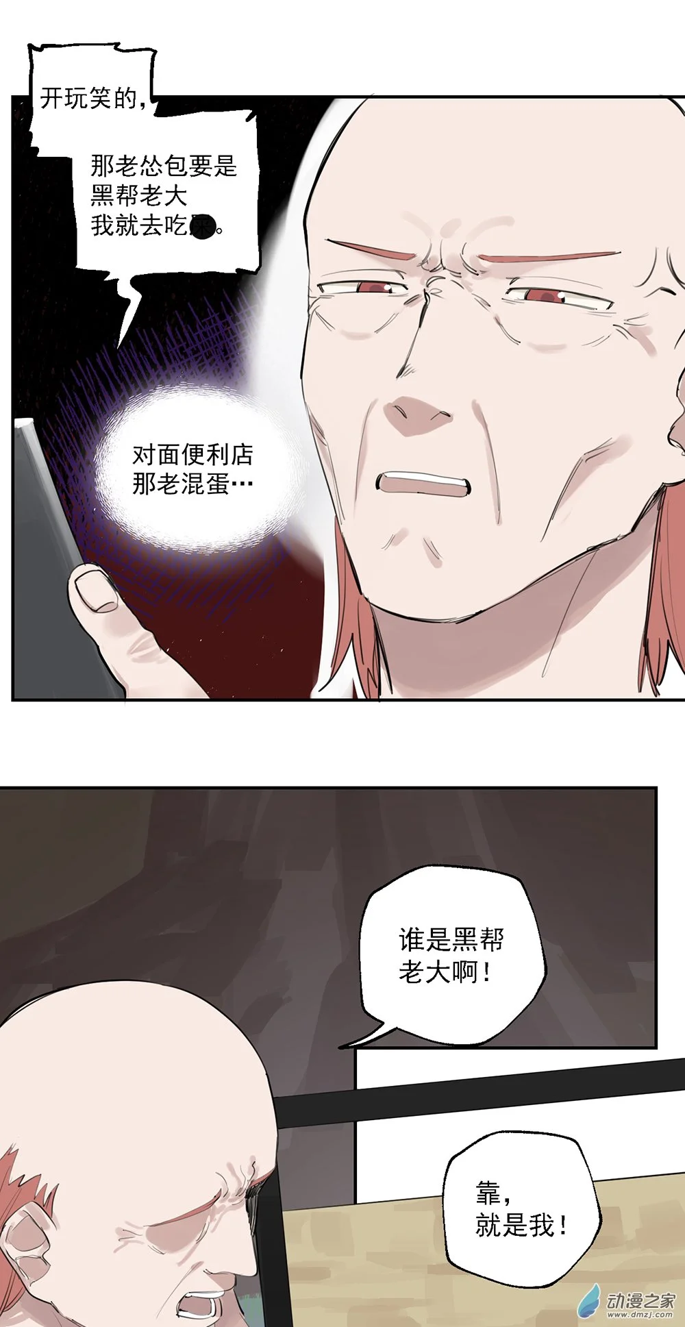 50 第五十话6