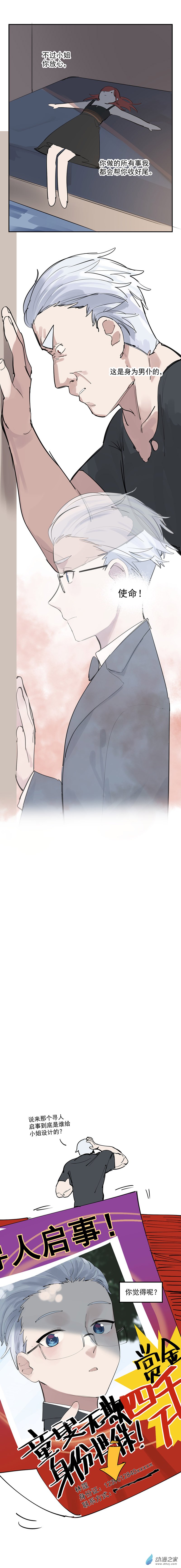02 第二话14