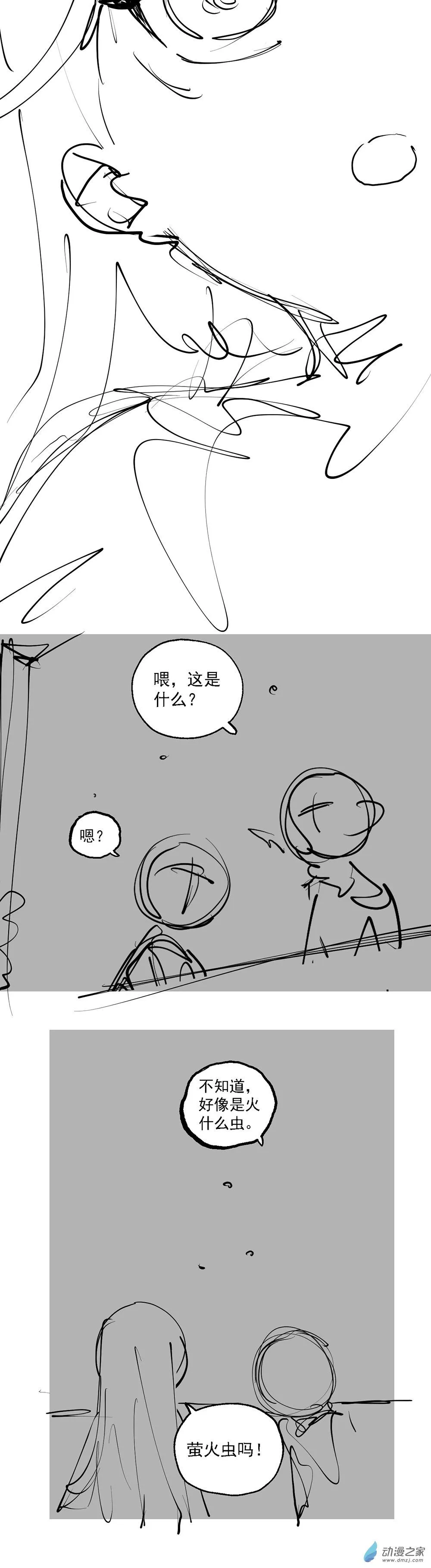 【伪】第39话4