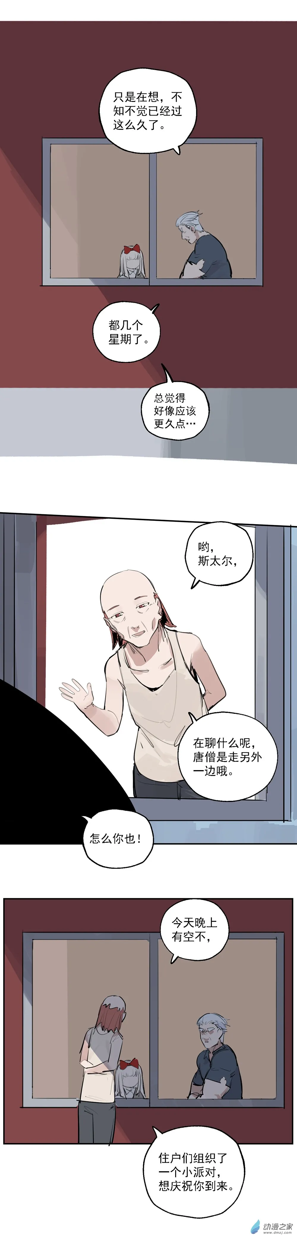 特别番外篇2