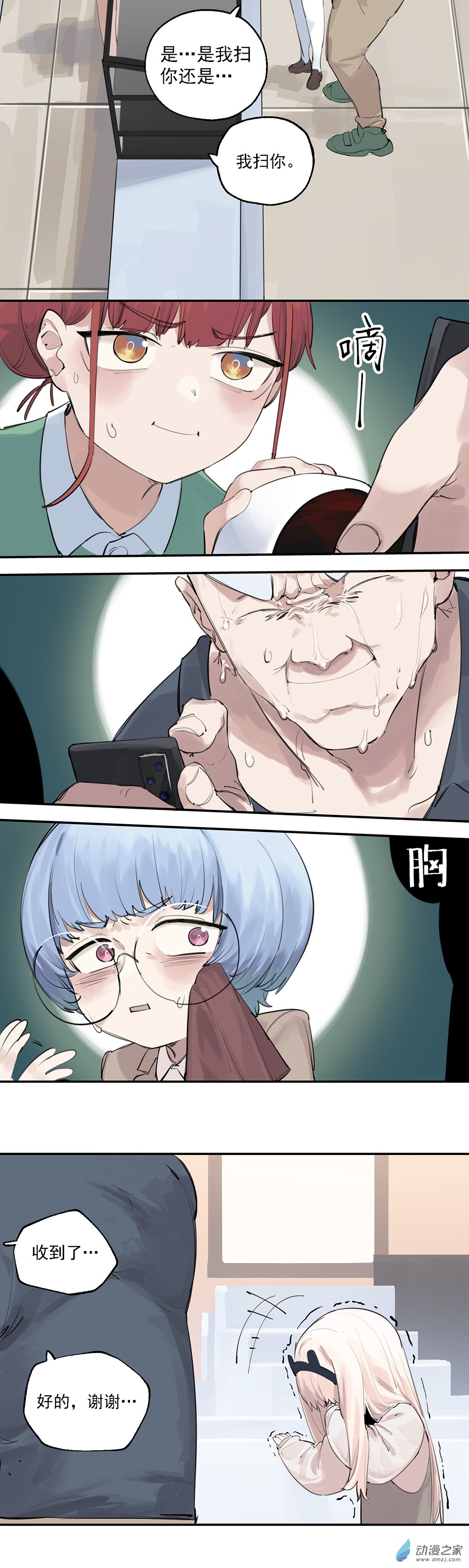 16 第十六话6