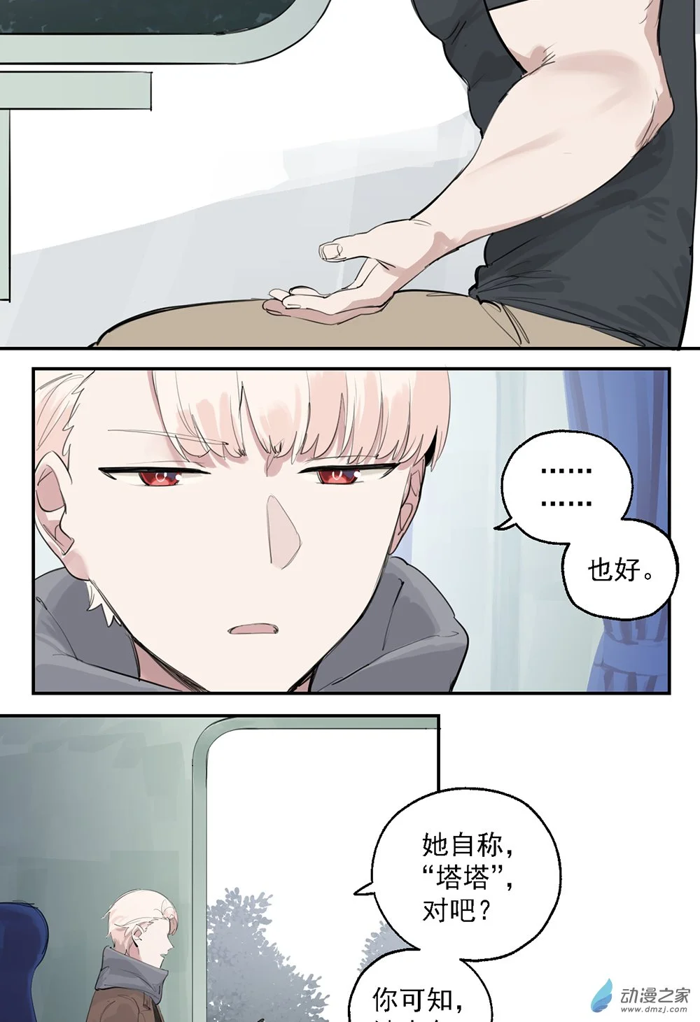 49 第四十九话3