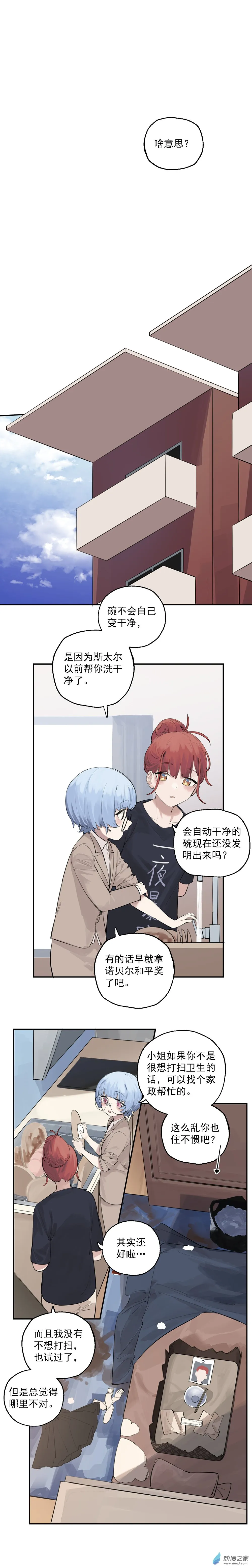 17 第17话2