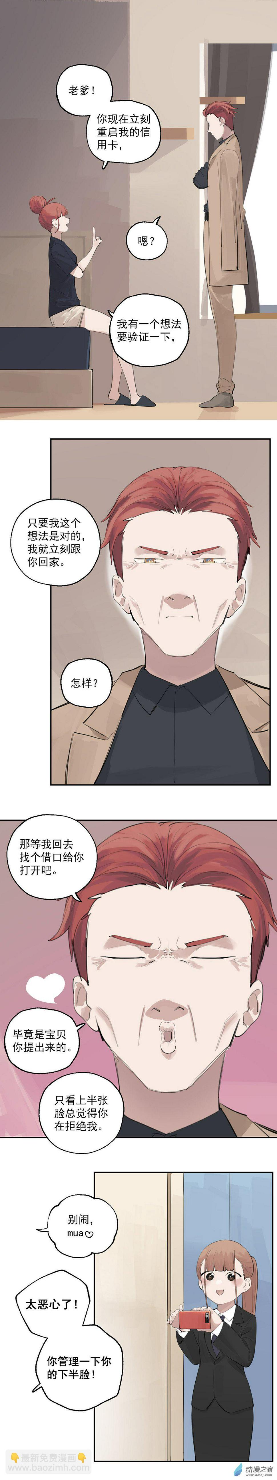 21 第二十一话18
