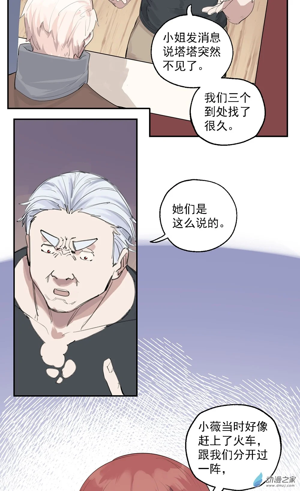52 第五十二话3