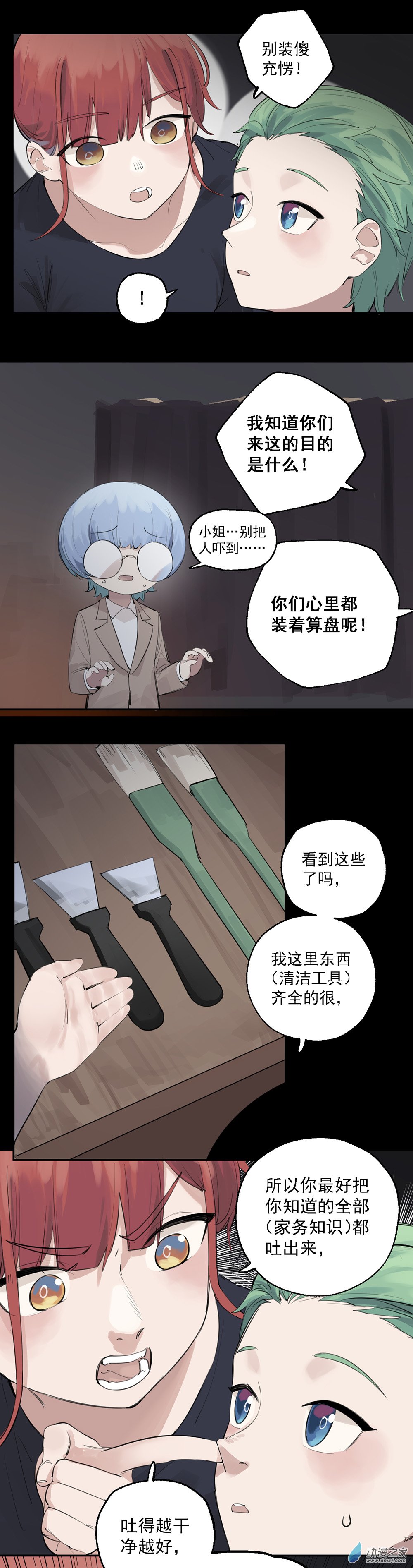 18 第十八话11