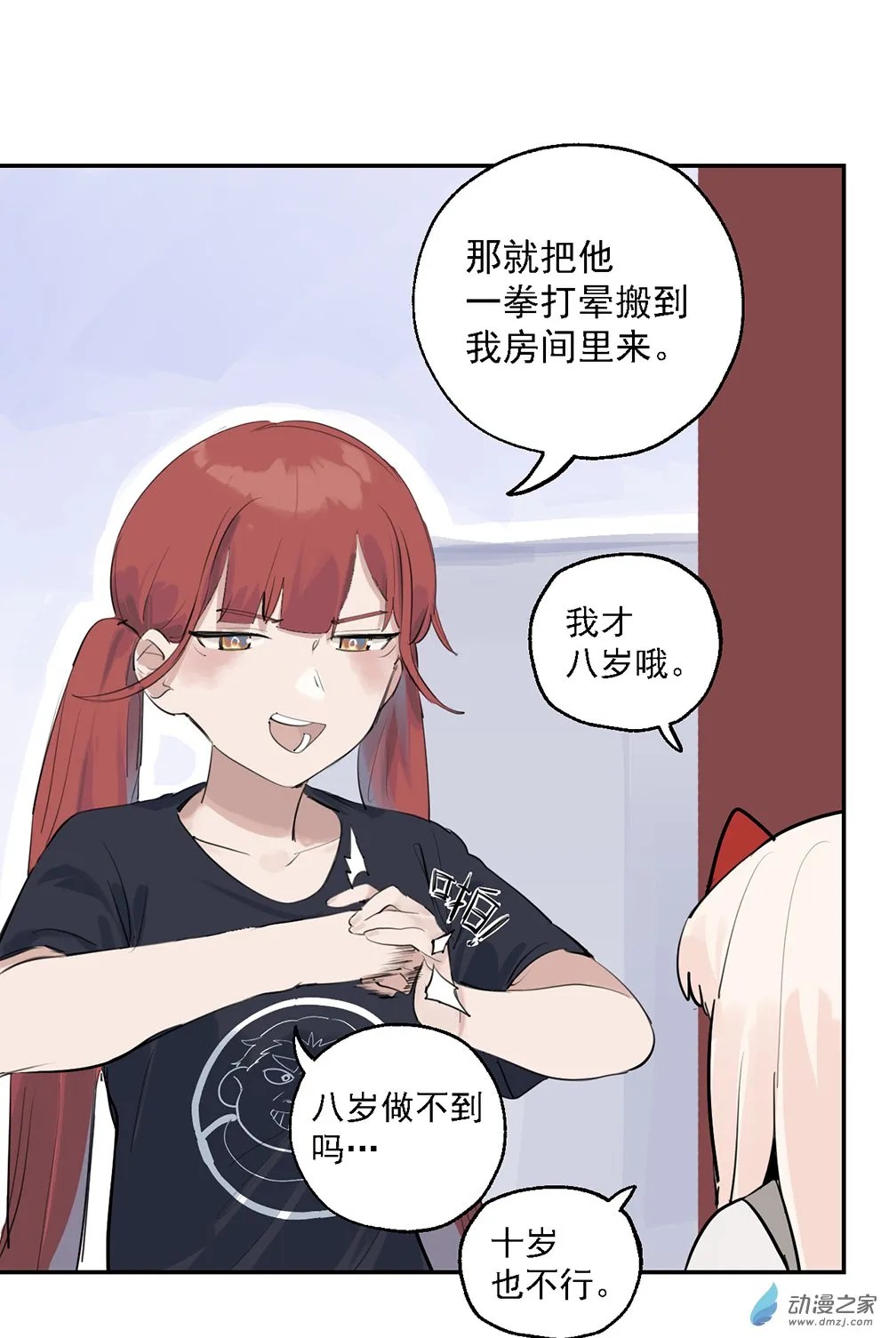 43 第四十三话2