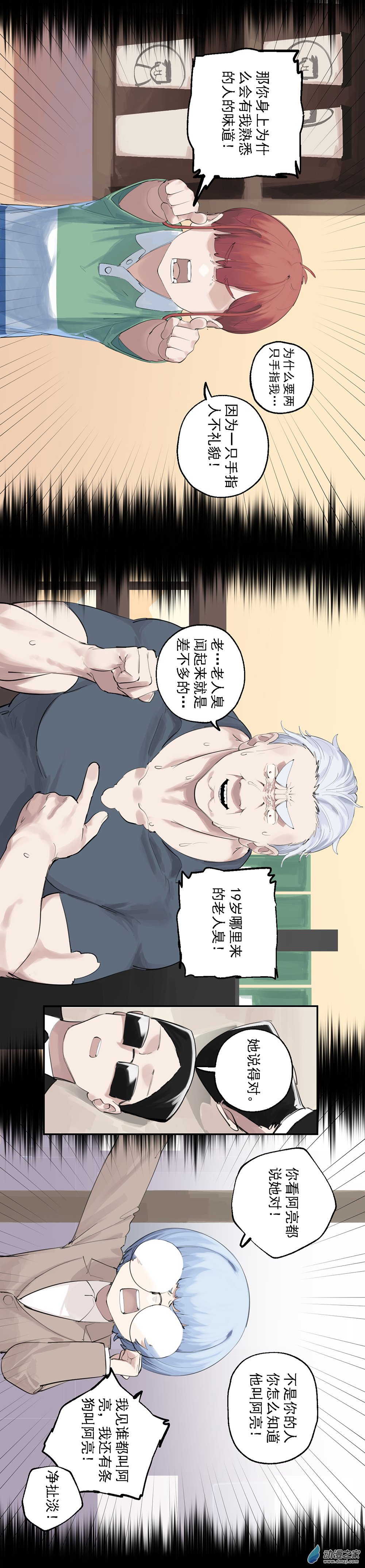 16 第十六话16