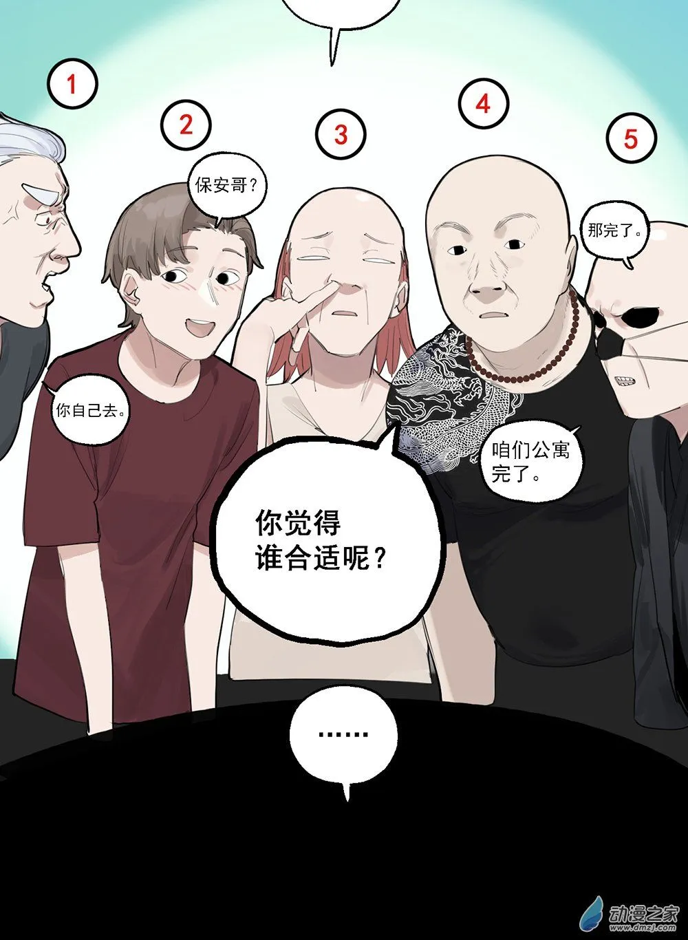 45 第四十五话19