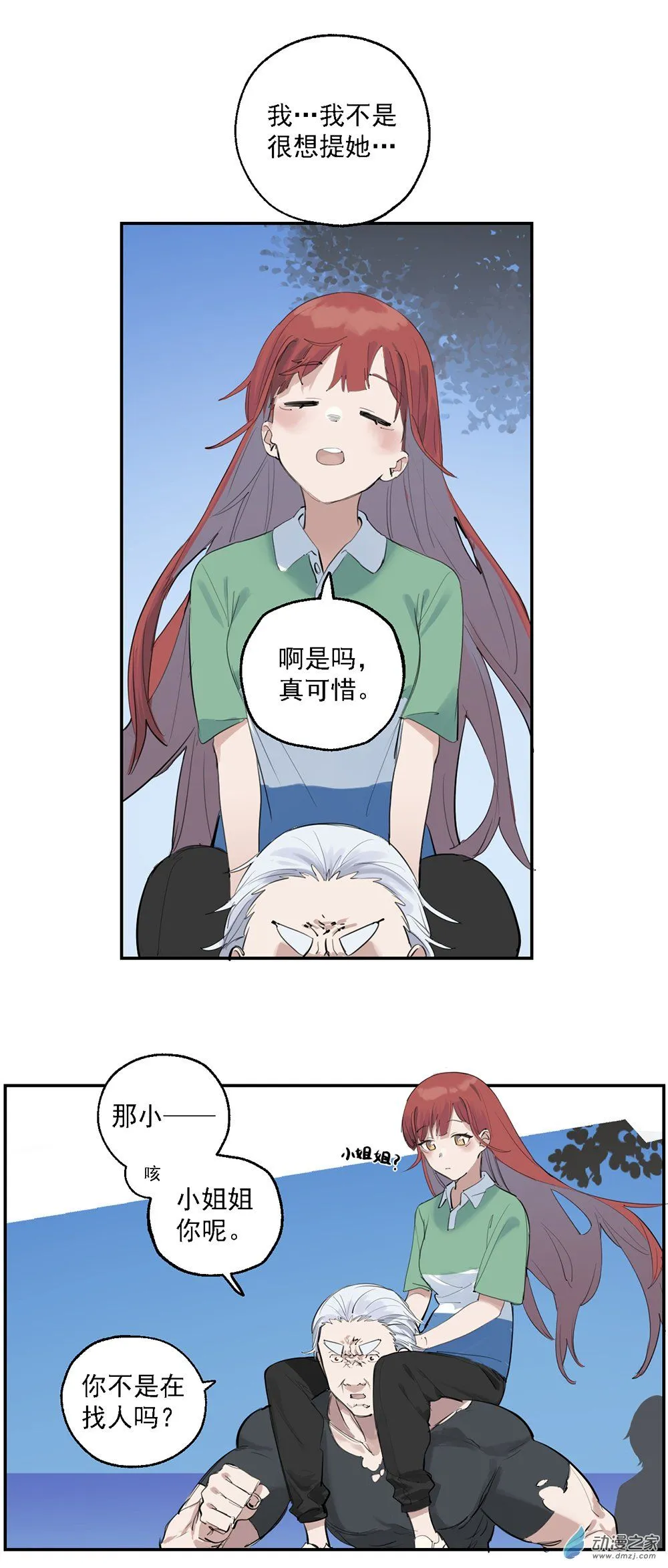 34 第三十四话13