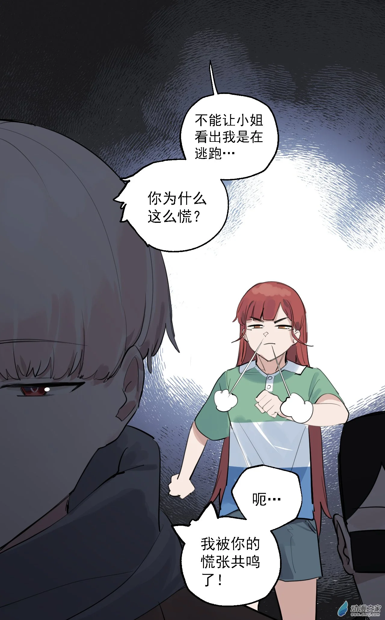 48 第四十八话16