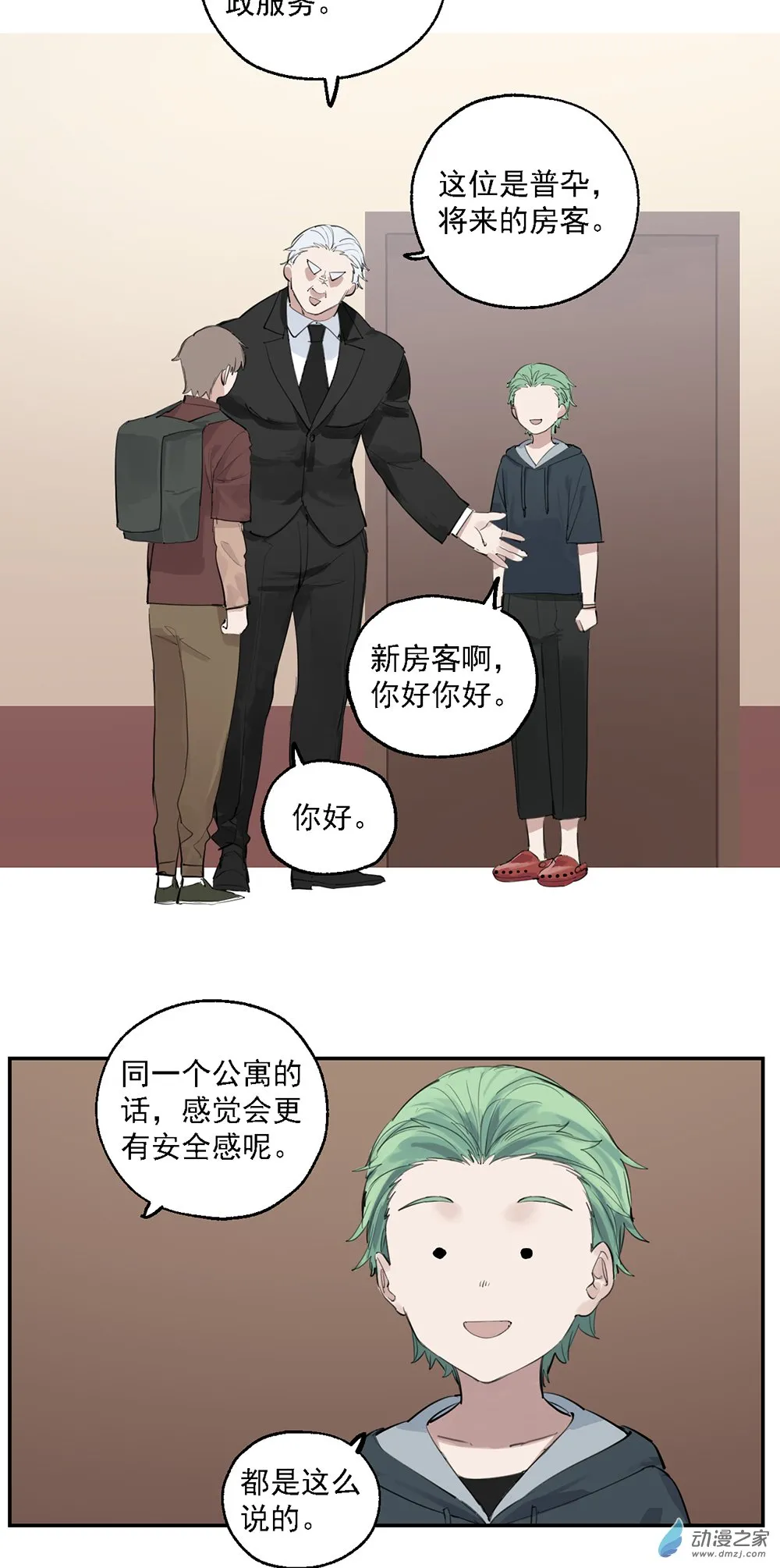 31 第三十一话6