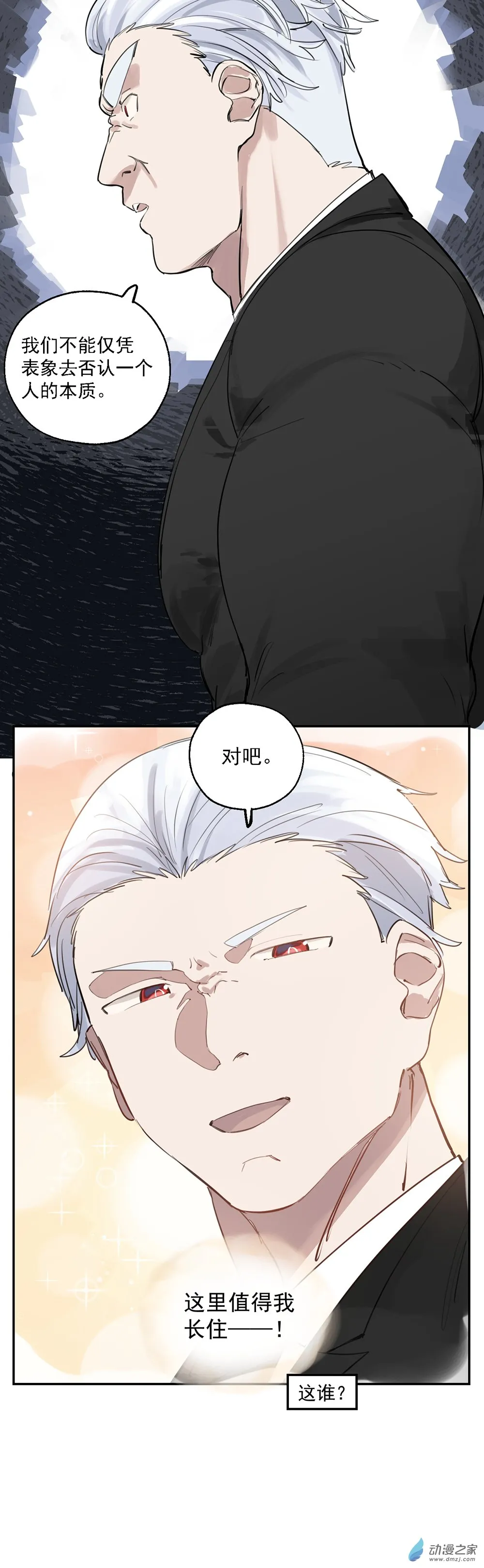 31 第三十一话21
