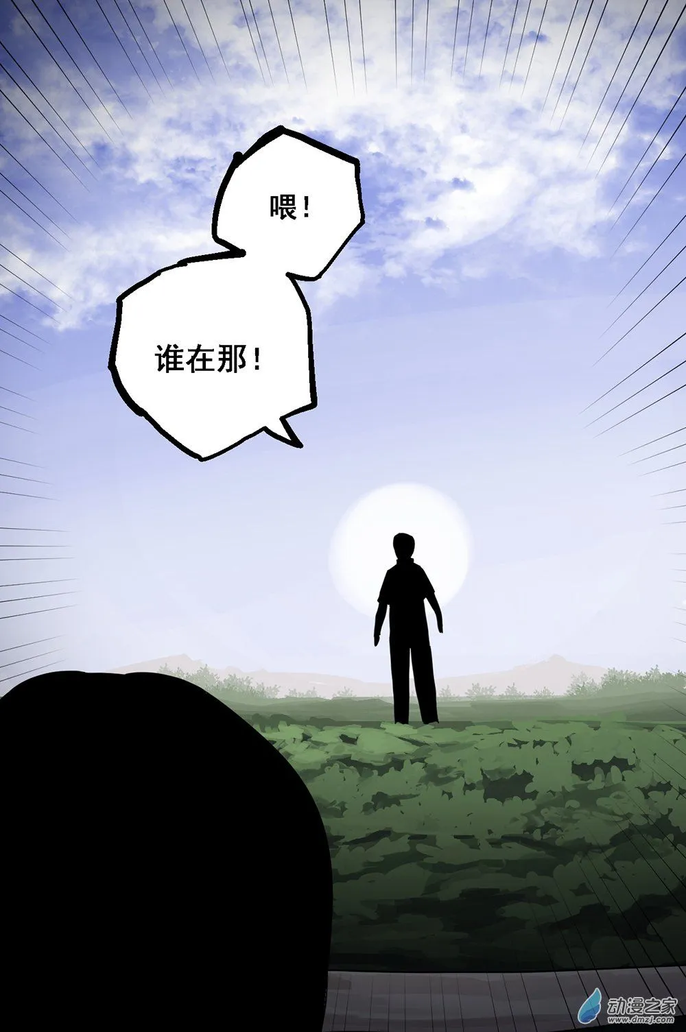 38 第三十八话26