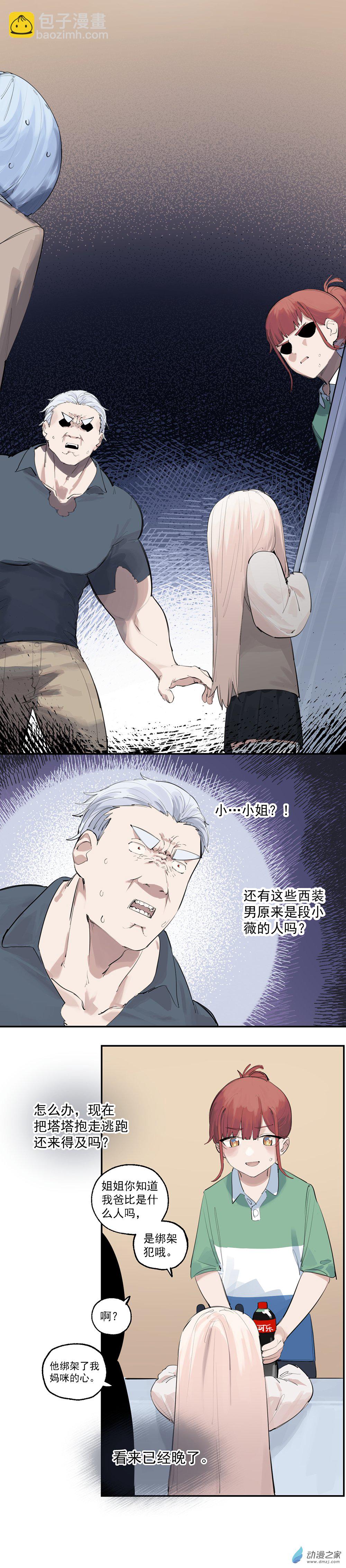16 第十六话2