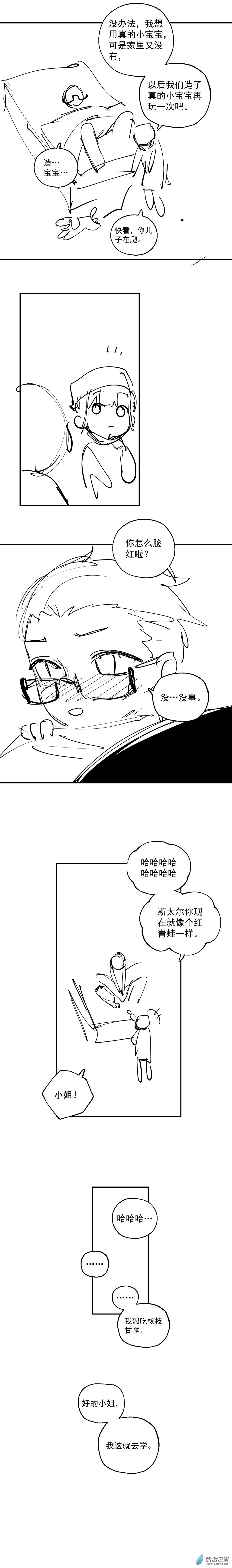 小剧场 082